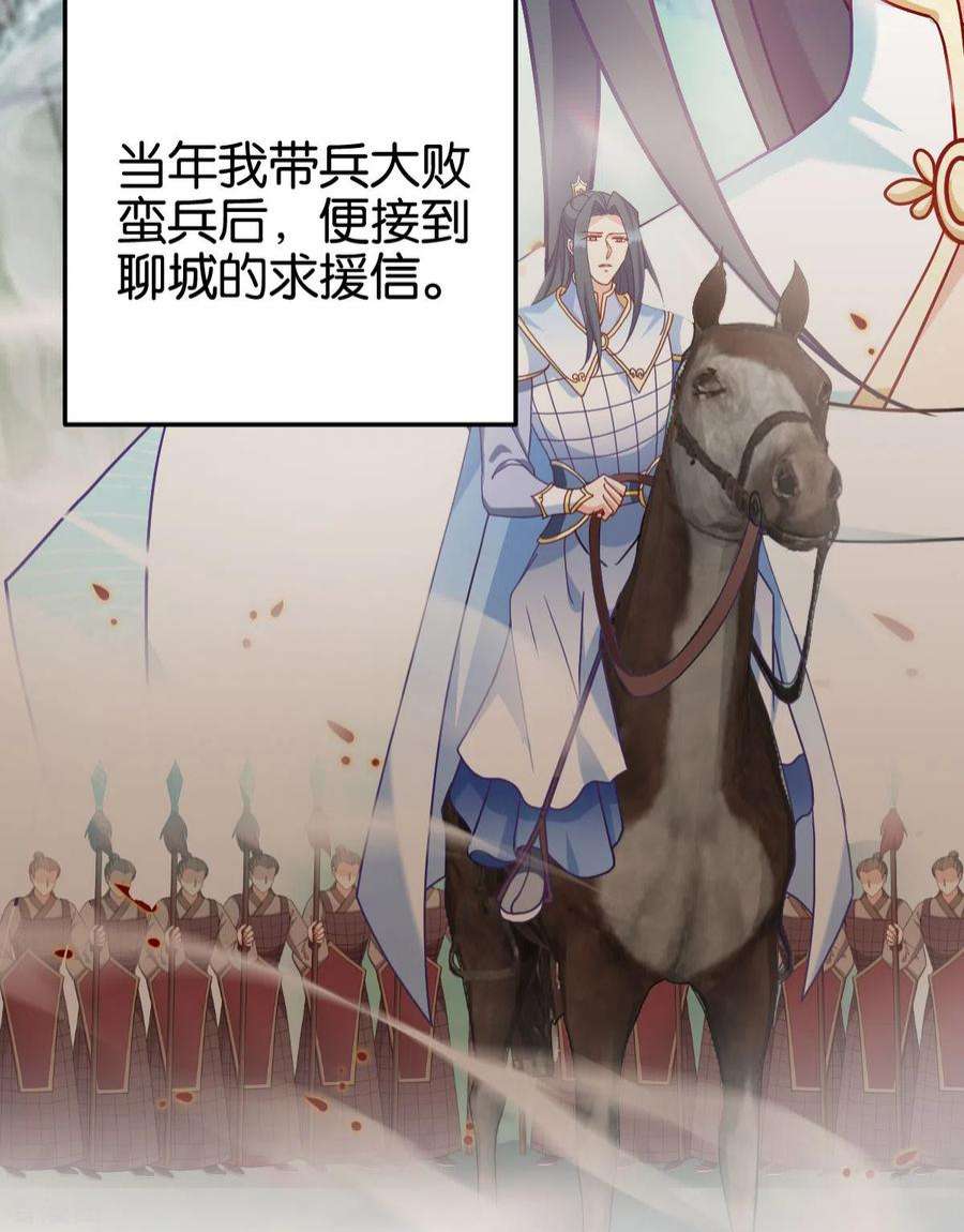 读心狂妃倾天下148话：太子殒命