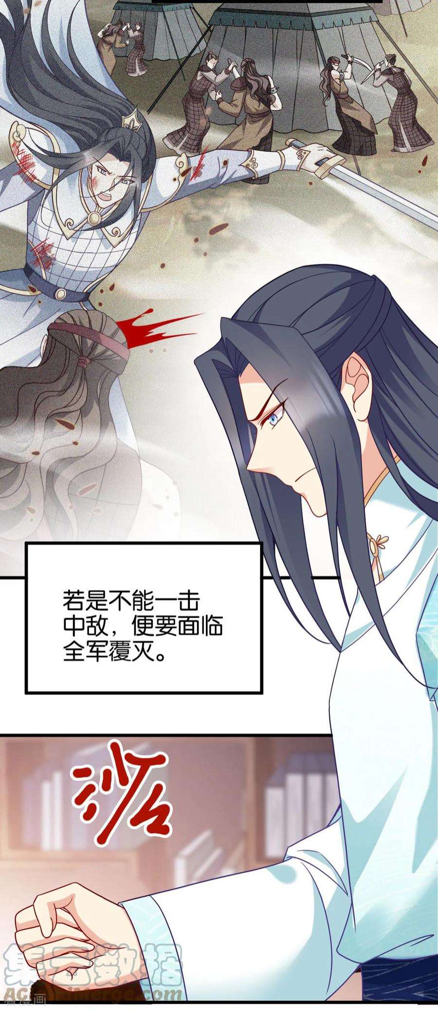 读心狂妃倾天下148话：太子殒命