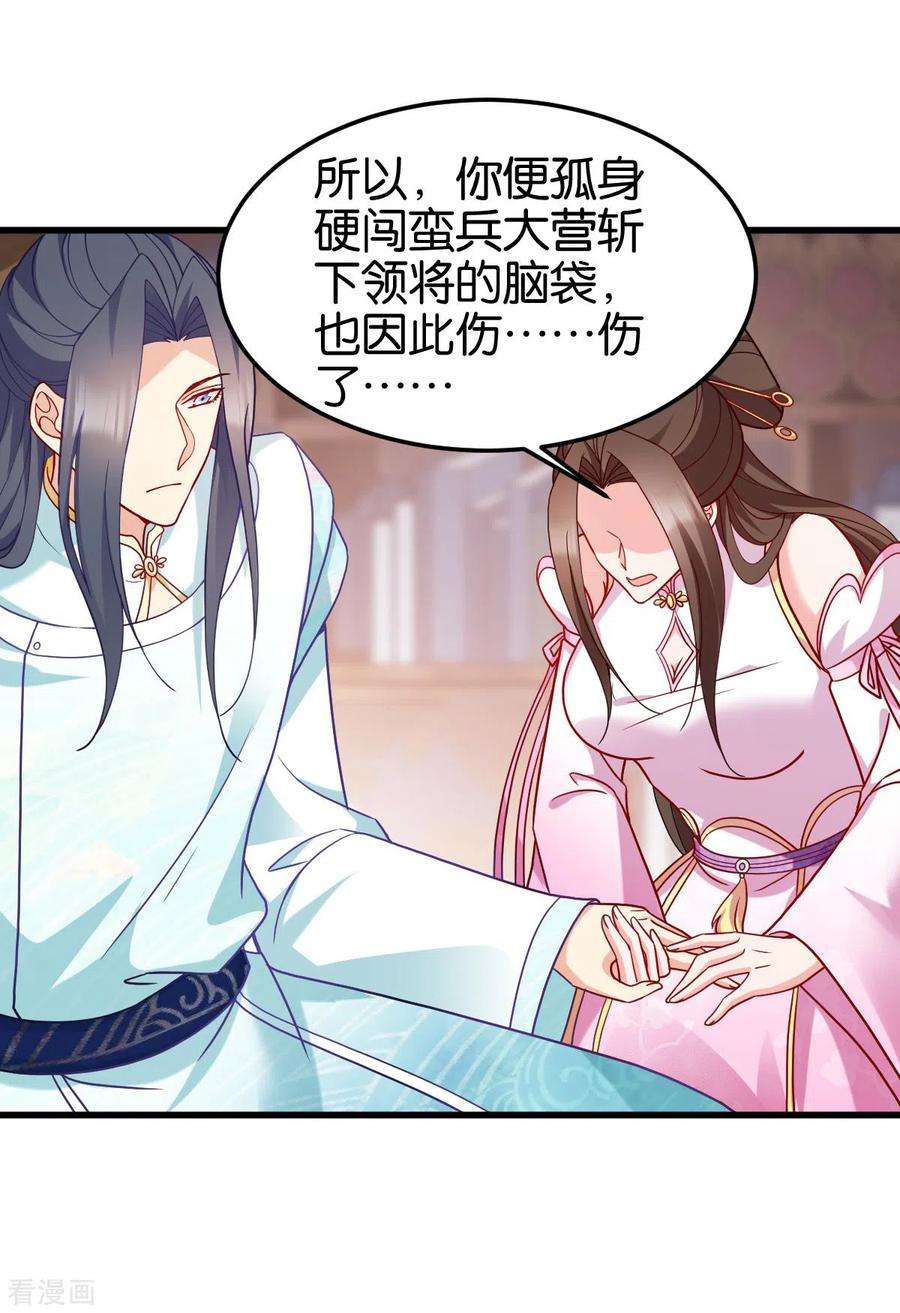 读心狂妃倾天下148话：太子殒命