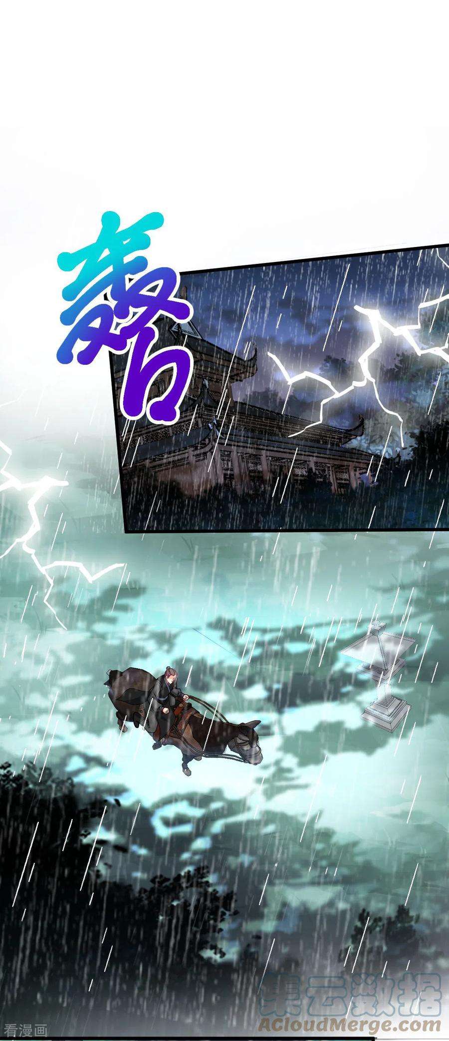 读心狂妃倾天下148话：太子殒命