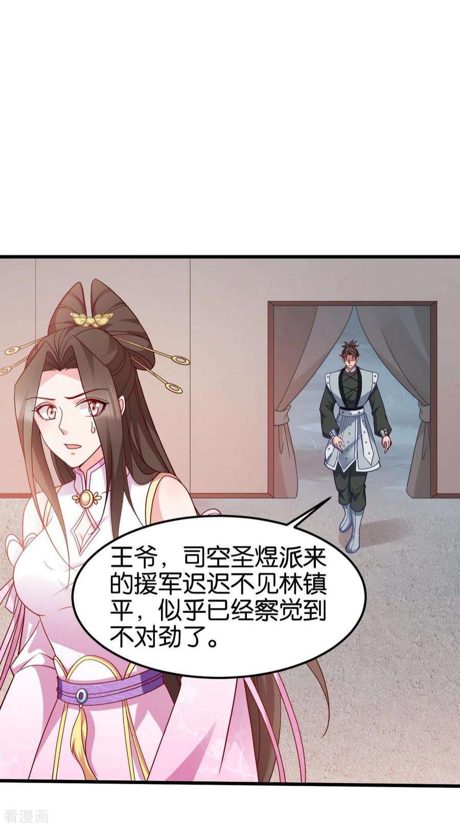 读心狂妃倾天下148话：太子殒命