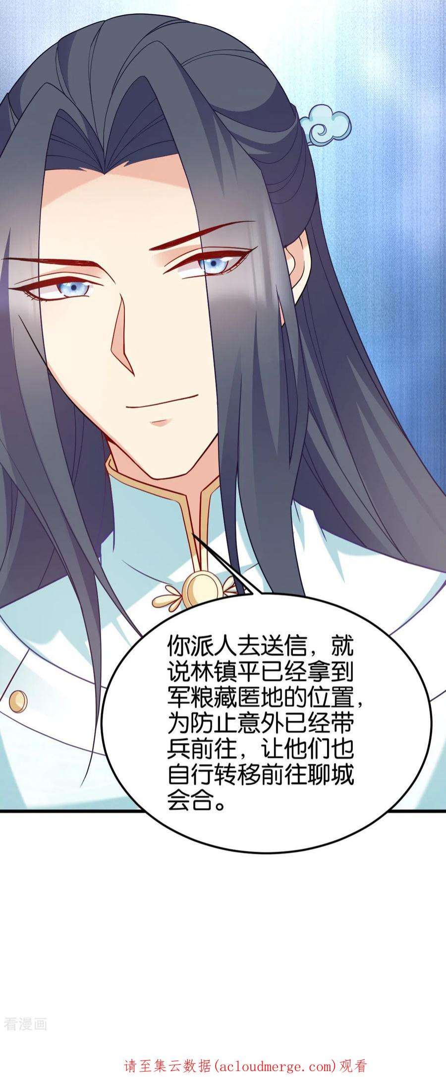 读心狂妃倾天下148话：太子殒命