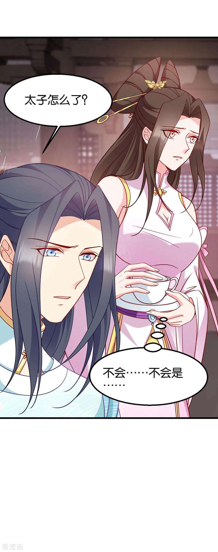 读心狂妃倾天下148话：太子殒命