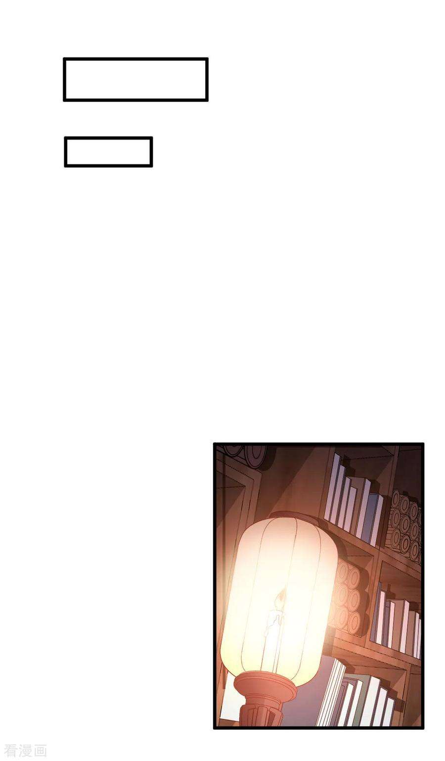 读心狂妃倾天下148话：太子殒命