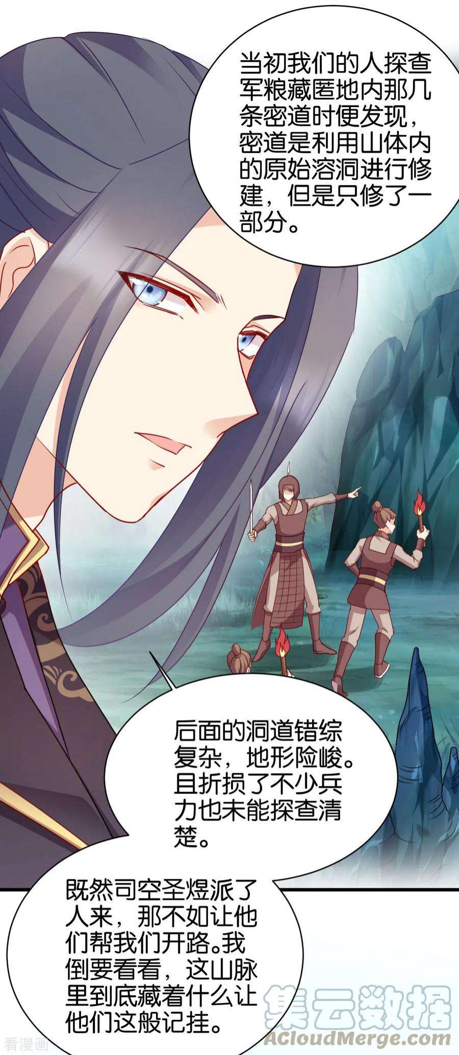 读心狂妃倾天下149话：密道