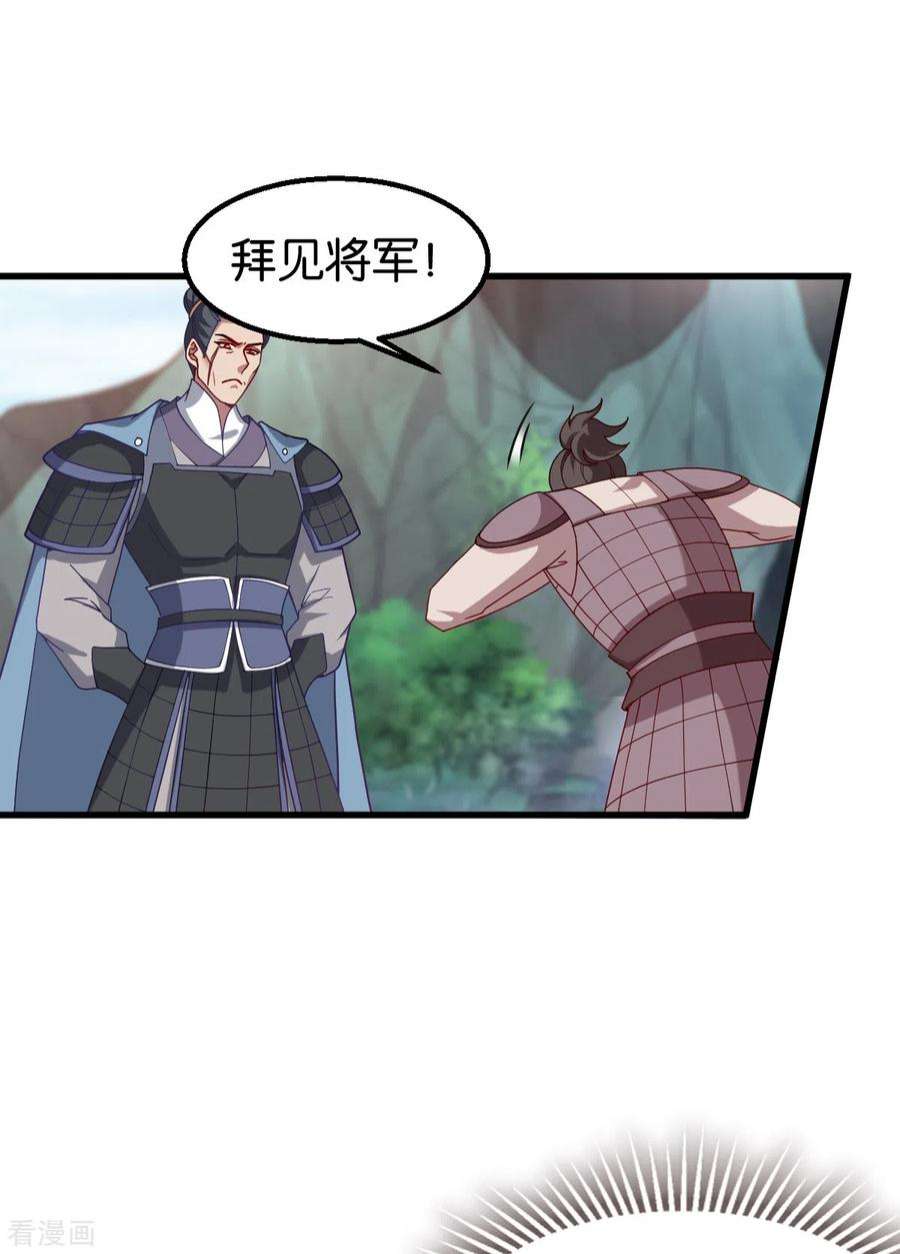 读心狂妃倾天下150话：兔子进洞了