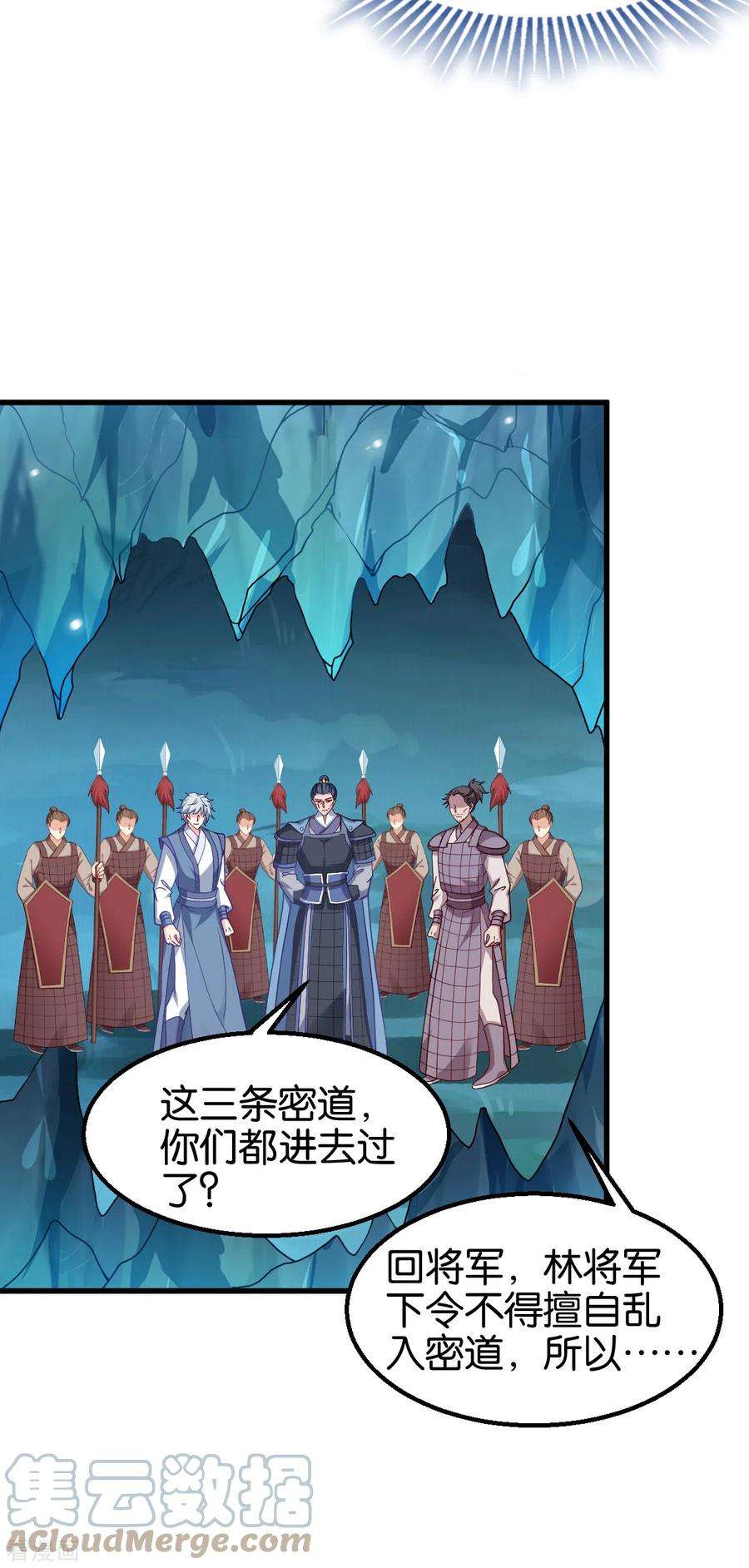 读心狂妃倾天下150话：兔子进洞了