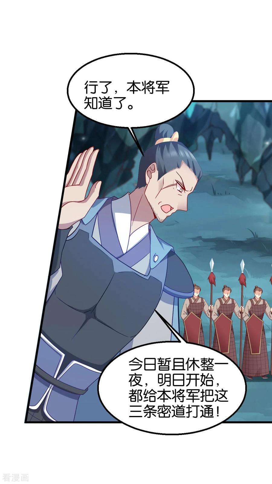 读心狂妃倾天下150话：兔子进洞了