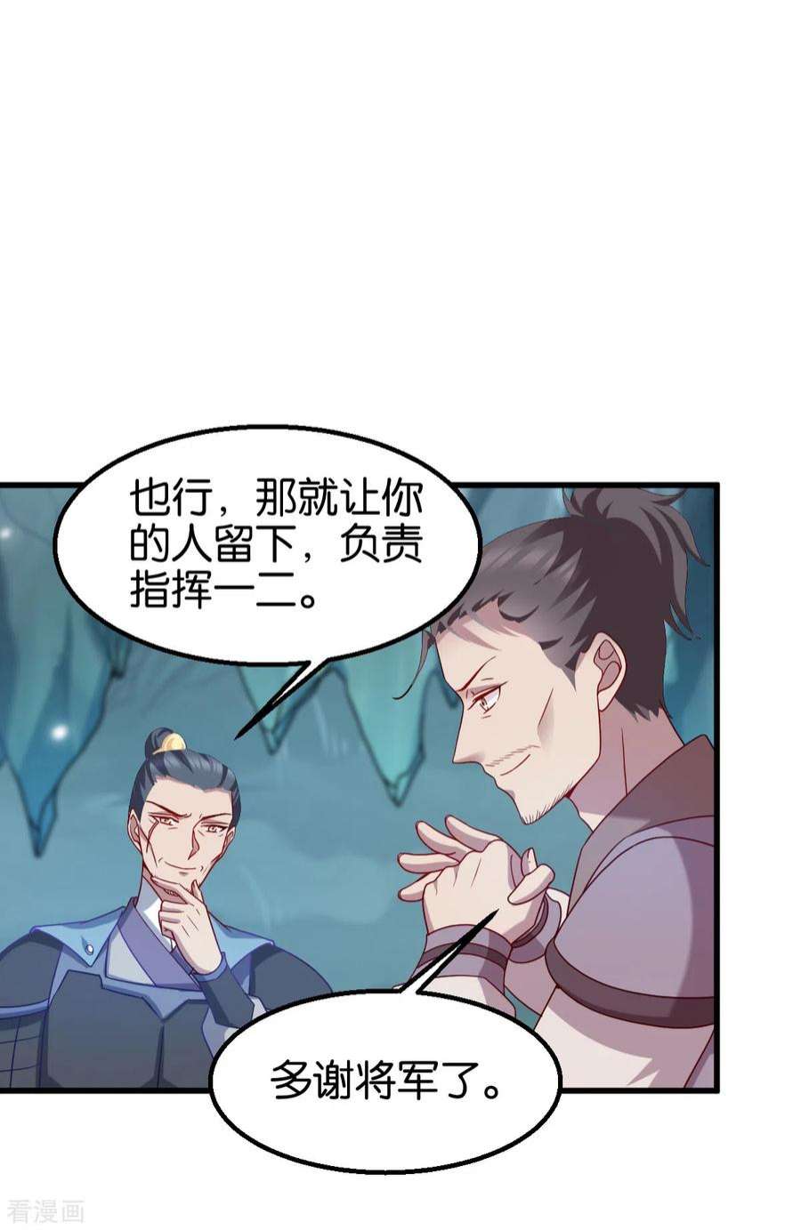 读心狂妃倾天下150话：兔子进洞了