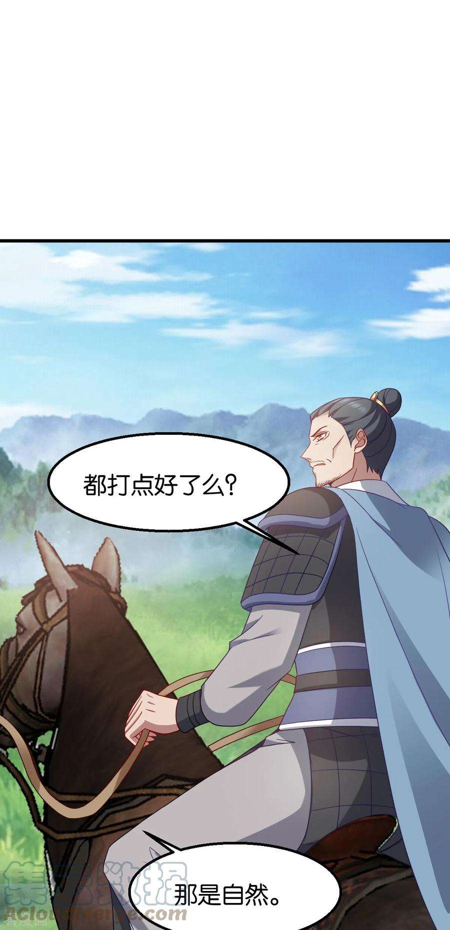 读心狂妃倾天下150话：兔子进洞了