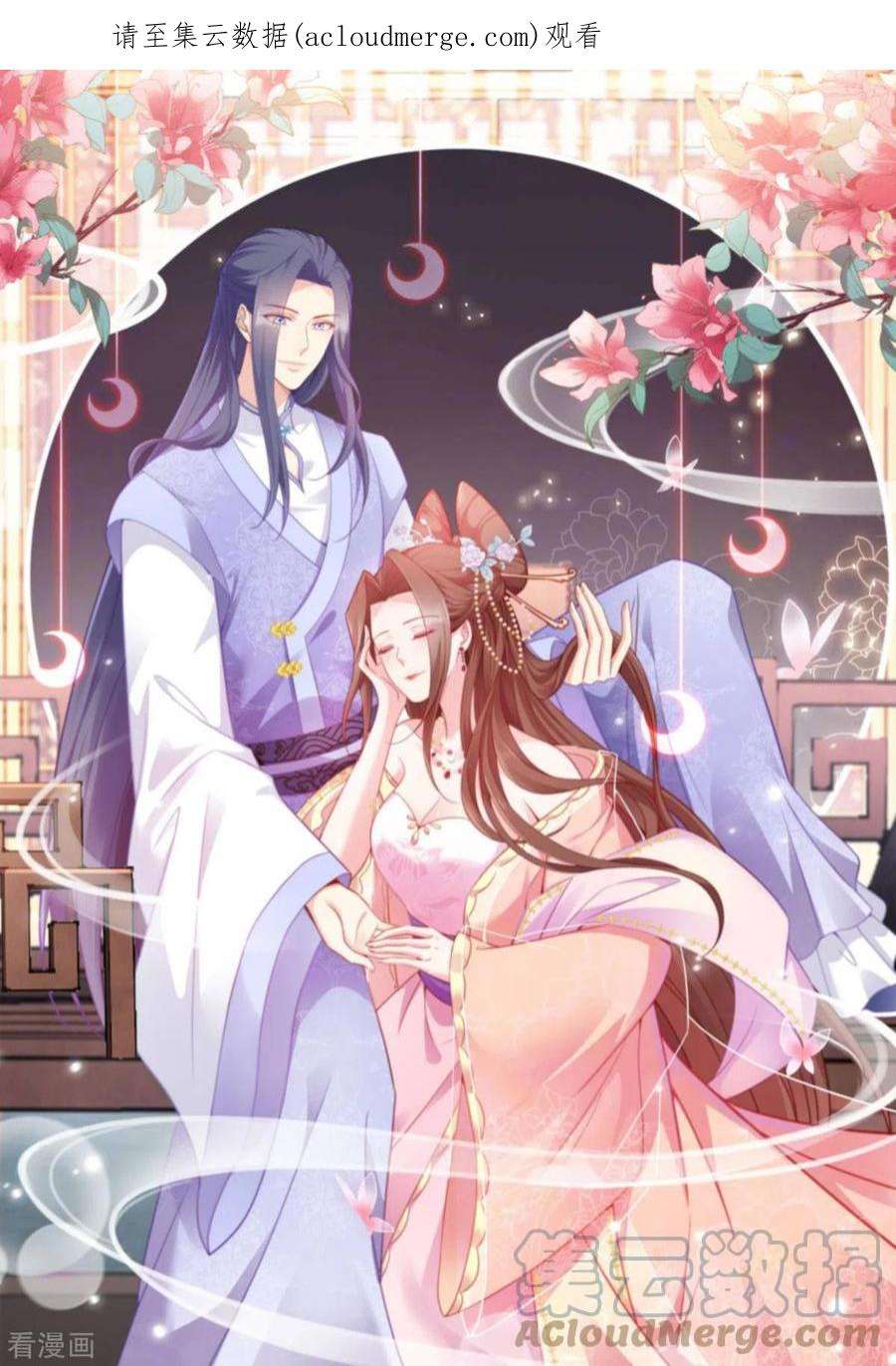 读心狂妃倾天下152话：讨债的时候