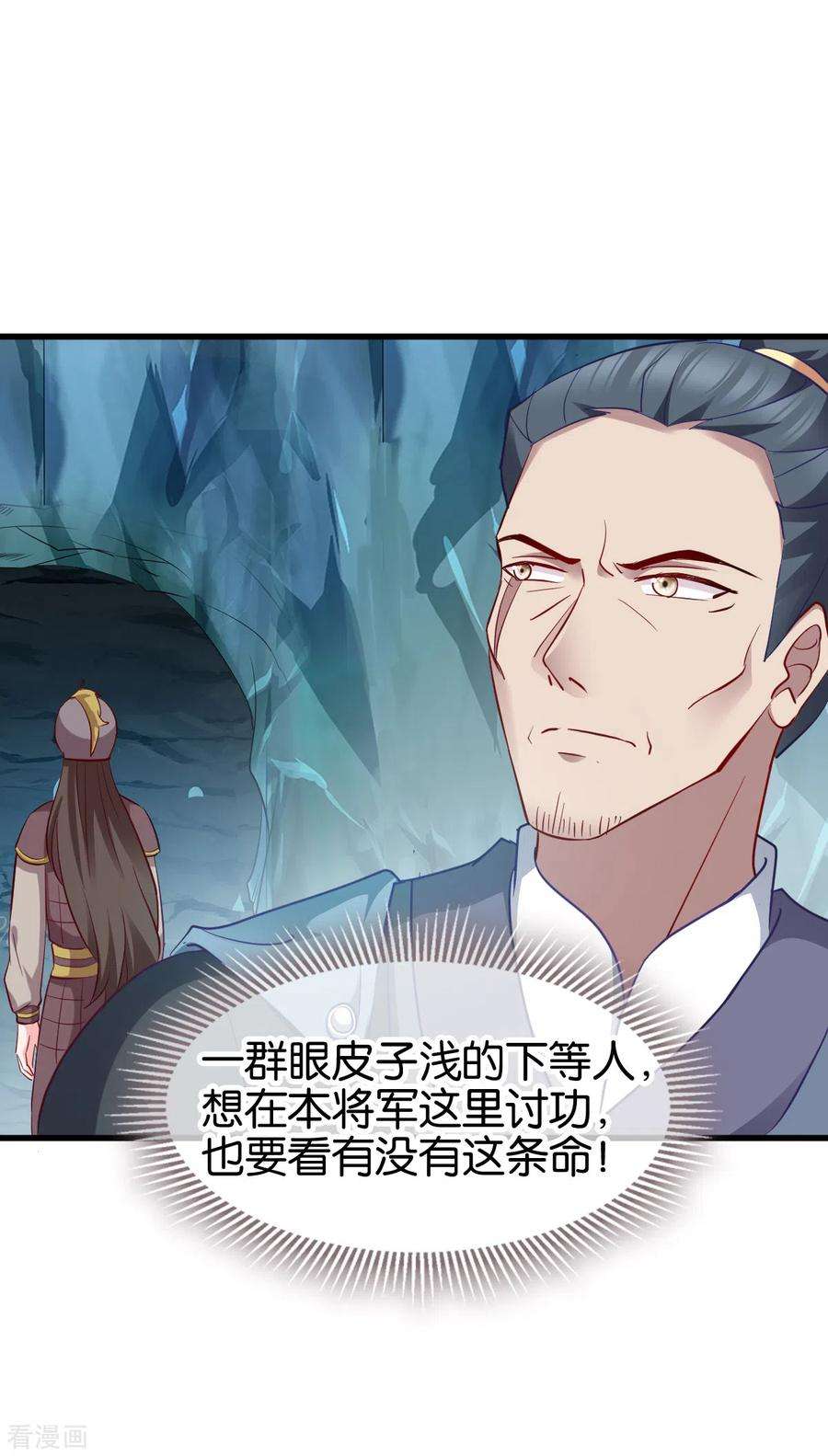 读心狂妃倾天下152话：讨债的时候