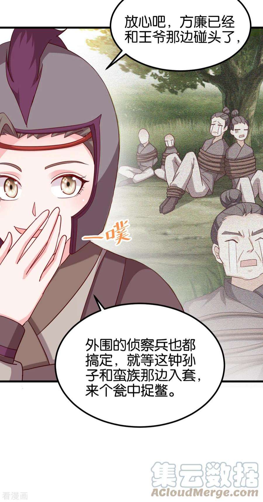 读心狂妃倾天下152话：讨债的时候