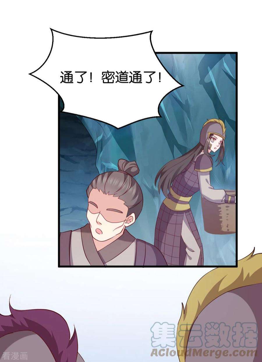 读心狂妃倾天下152话：讨债的时候