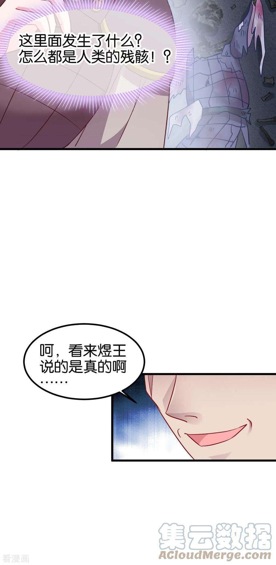 读心狂妃倾天下152话：讨债的时候