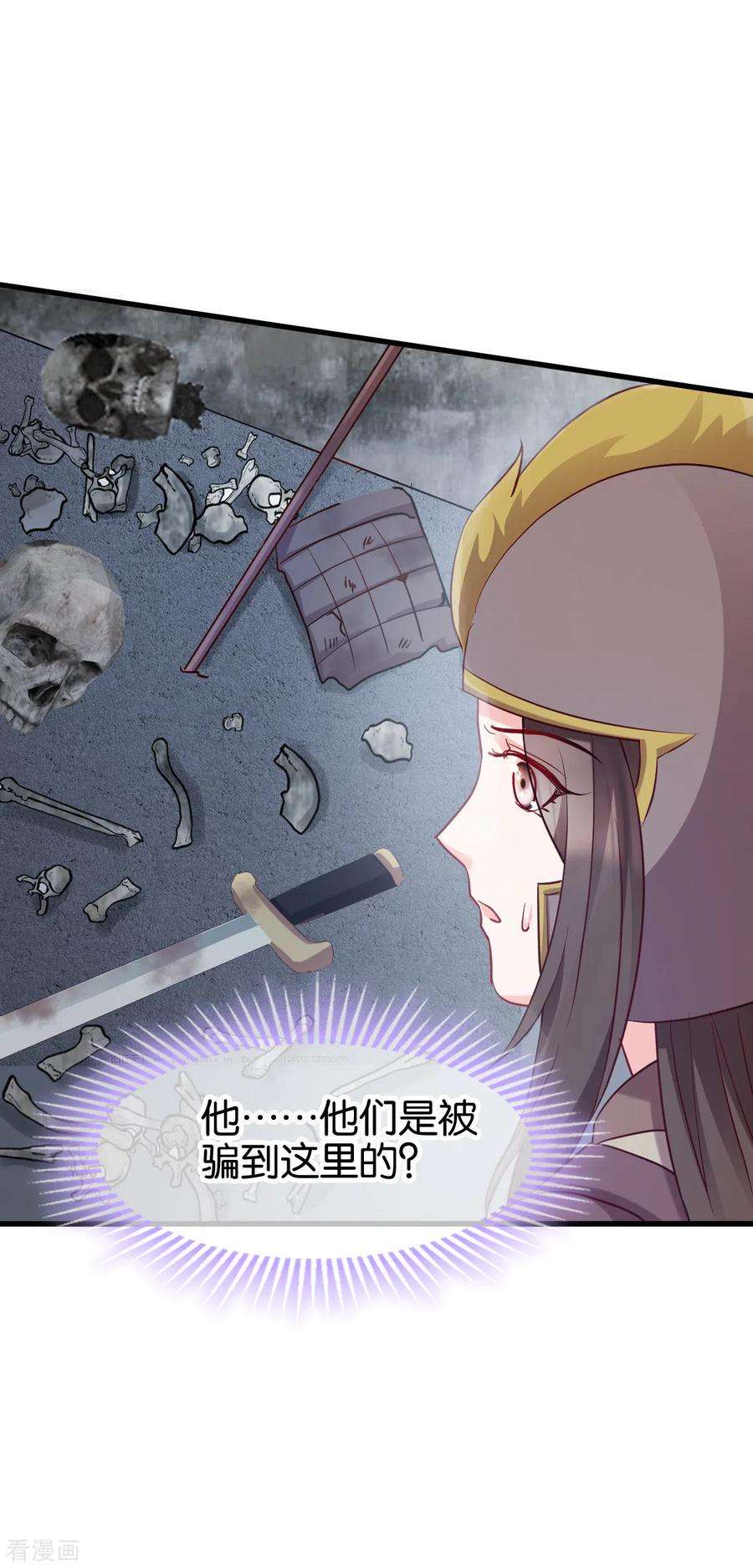 读心狂妃倾天下152话：讨债的时候