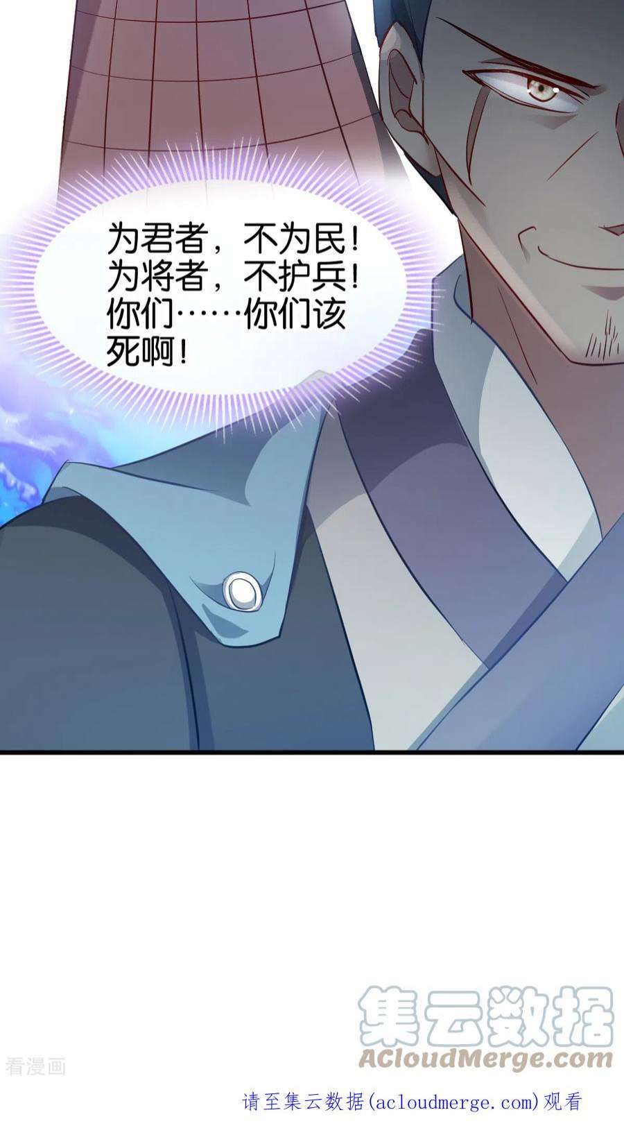 读心狂妃倾天下152话：讨债的时候