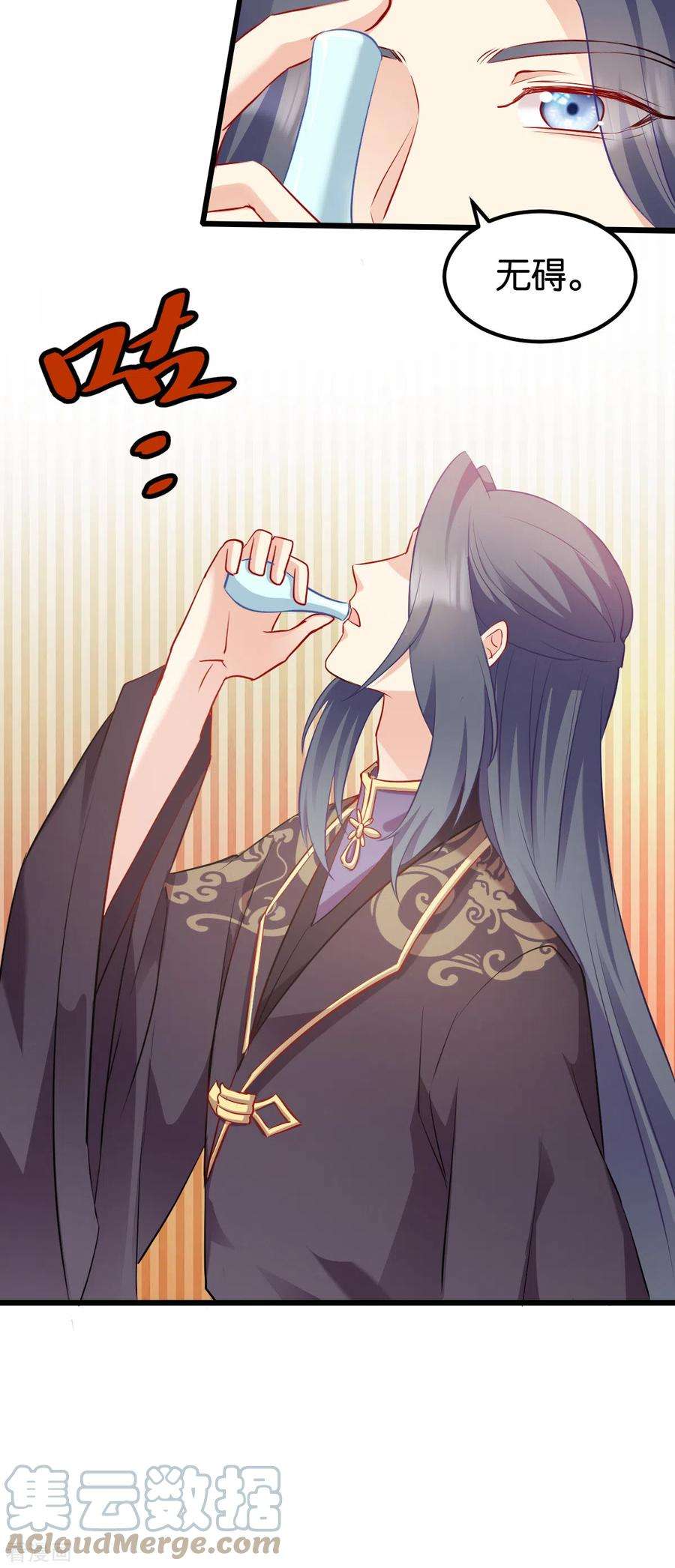 读心狂妃倾天下152话：讨债的时候