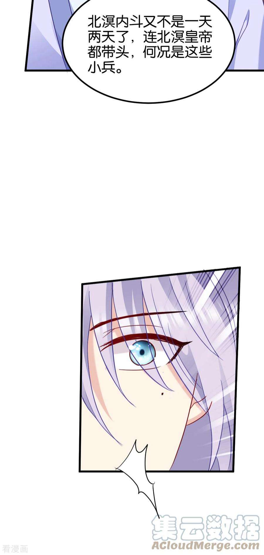 读心狂妃倾天下154话：问阎王去吧