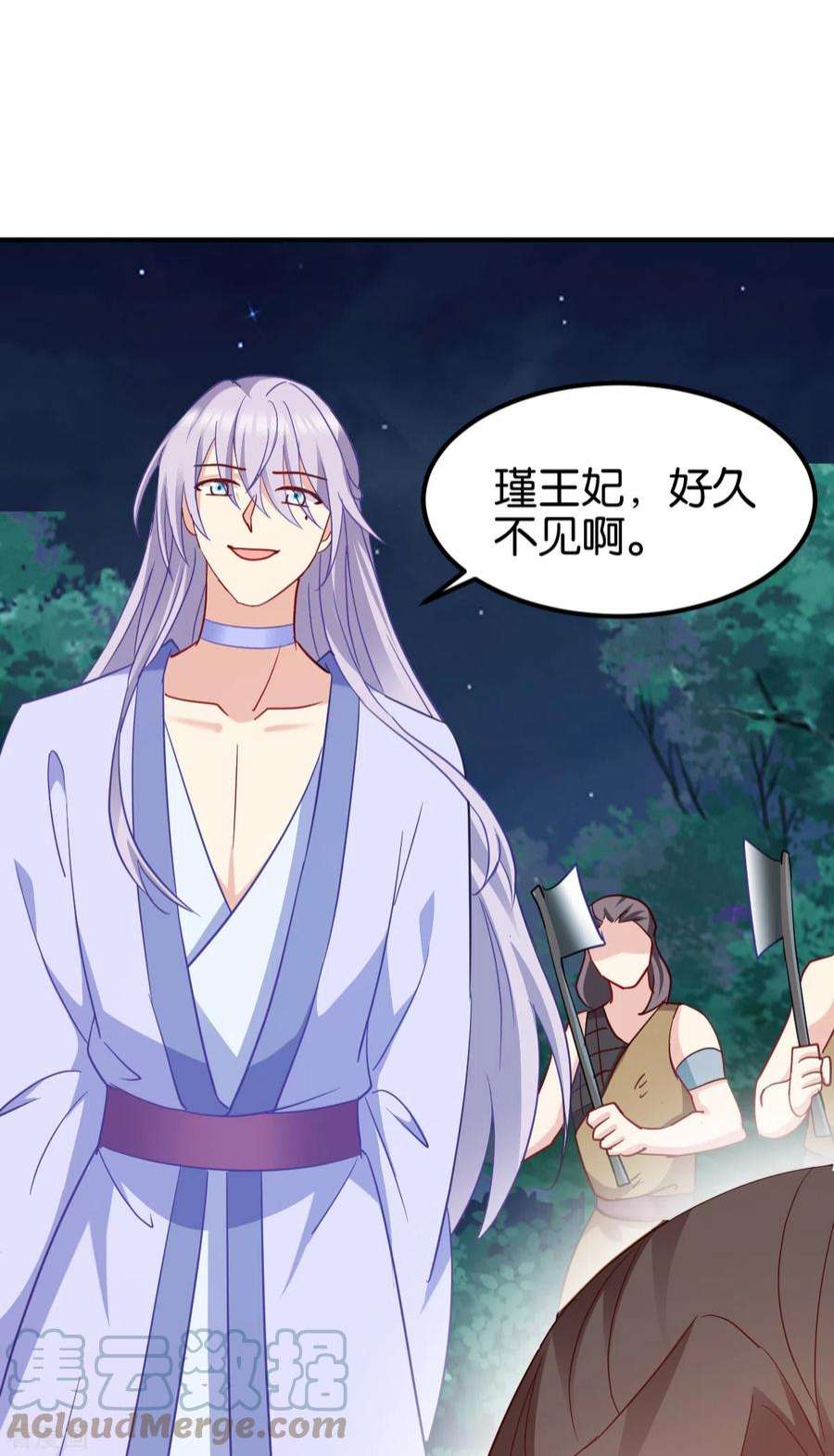 读心狂妃倾天下154话：问阎王去吧