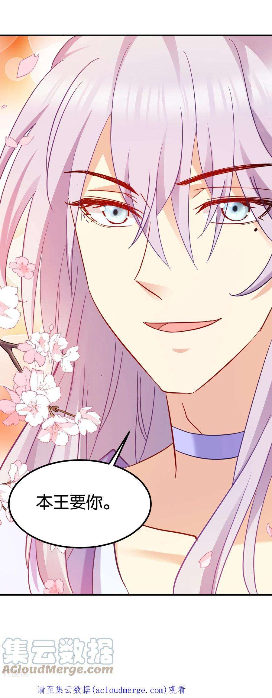 读心狂妃倾天下154话：问阎王去吧