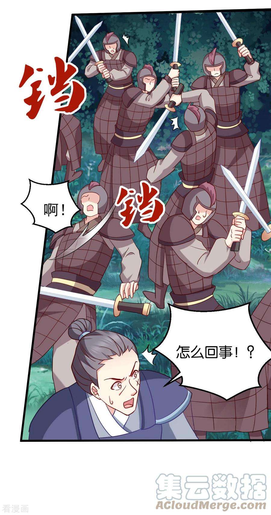 读心狂妃倾天下154话：问阎王去吧