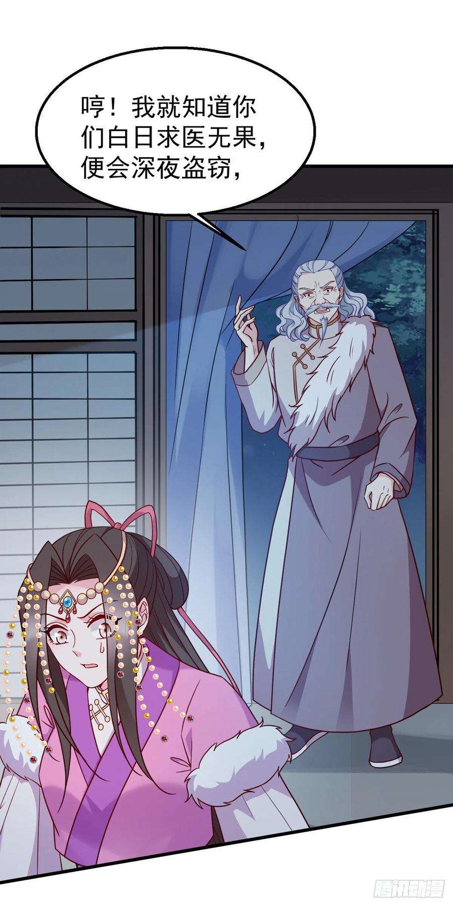 读心狂妃倾天下160话：宝剑现身