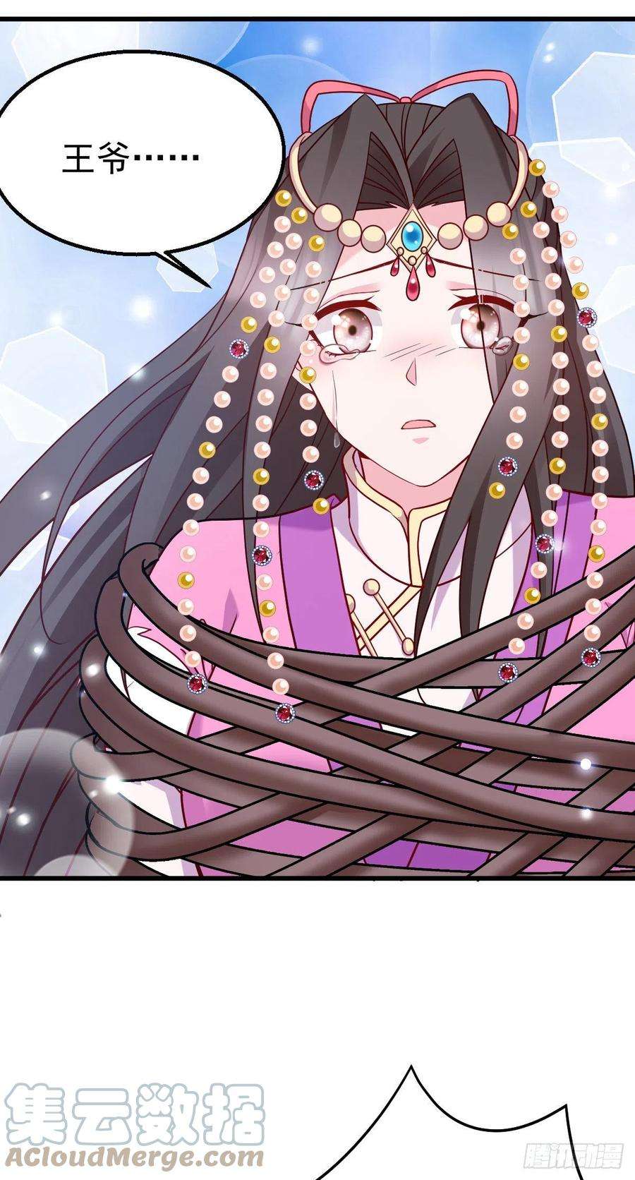 读心狂妃倾天下160话：宝剑现身