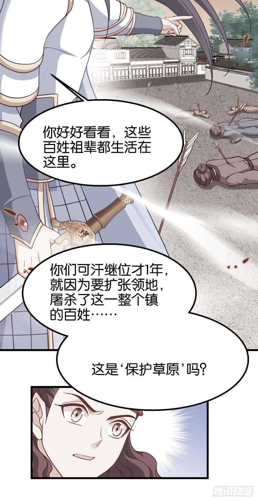 读心狂妃倾天下161话：谁才是侵略者