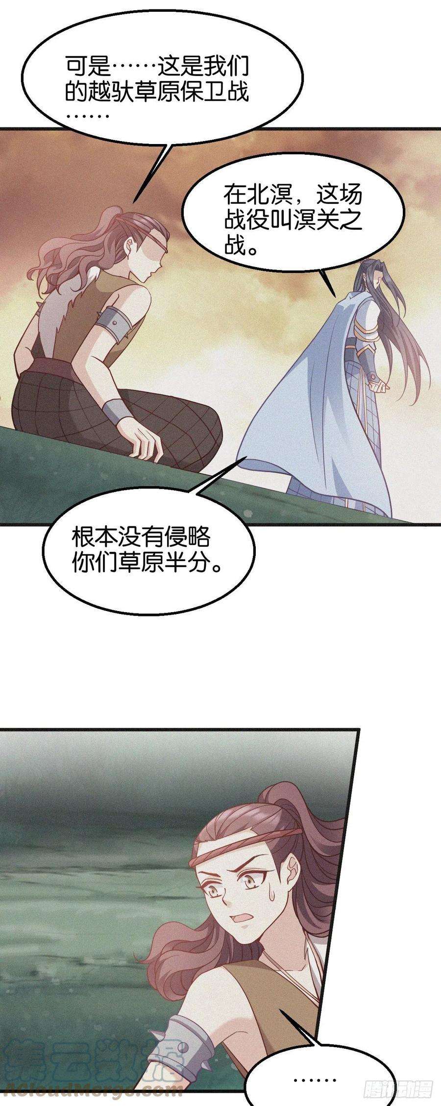 读心狂妃倾天下161话：谁才是侵略者