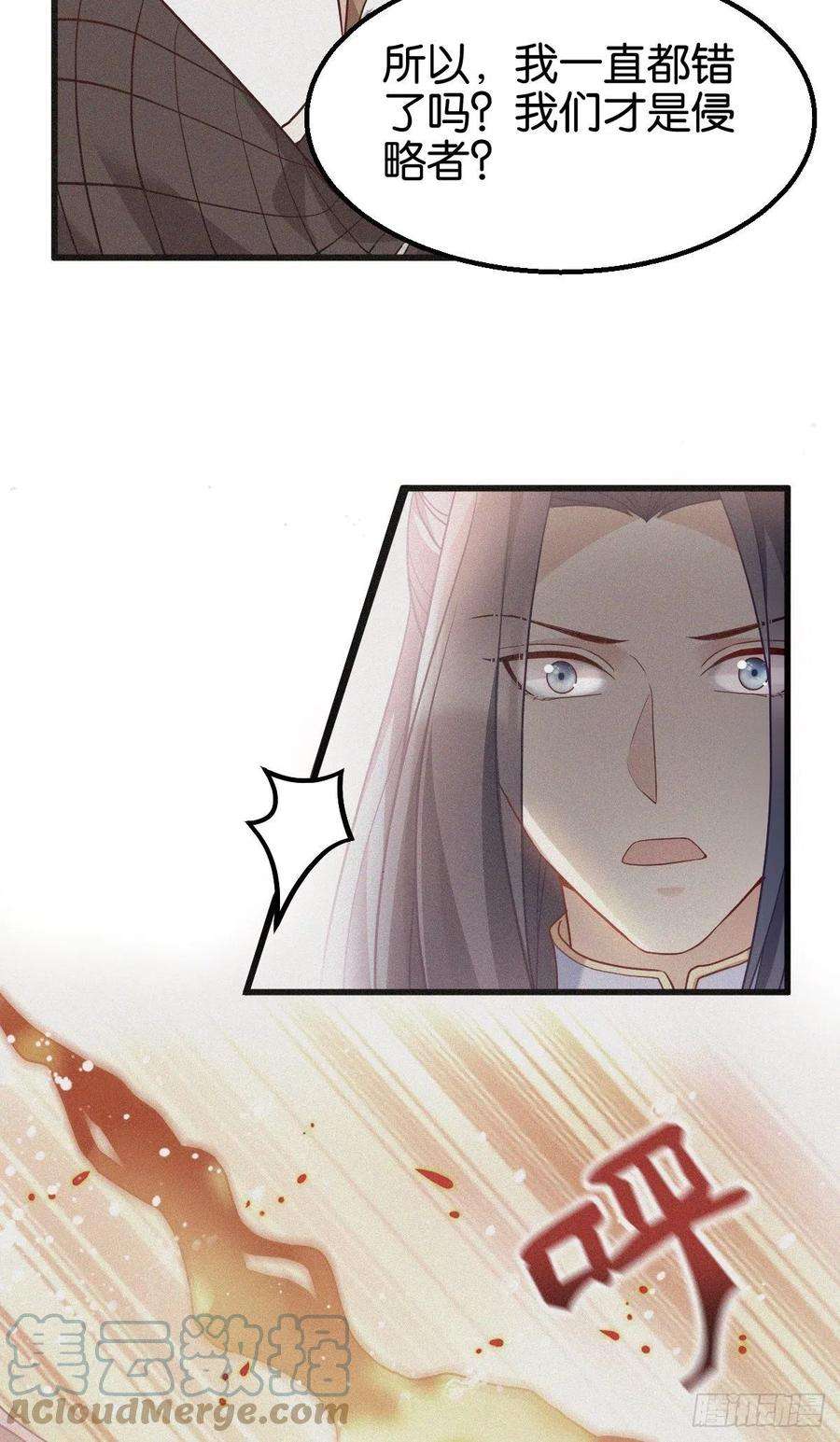 读心狂妃倾天下161话：谁才是侵略者