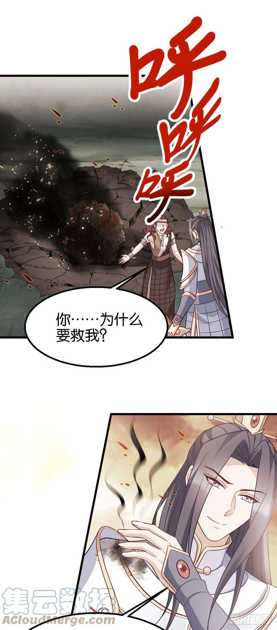 读心狂妃倾天下161话：谁才是侵略者