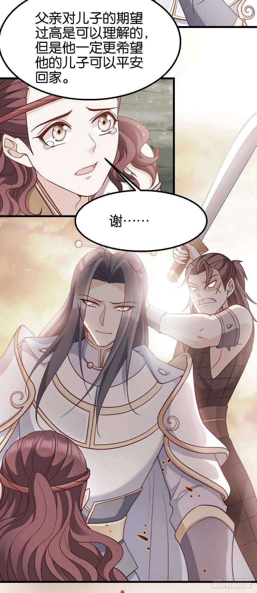 读心狂妃倾天下161话：谁才是侵略者