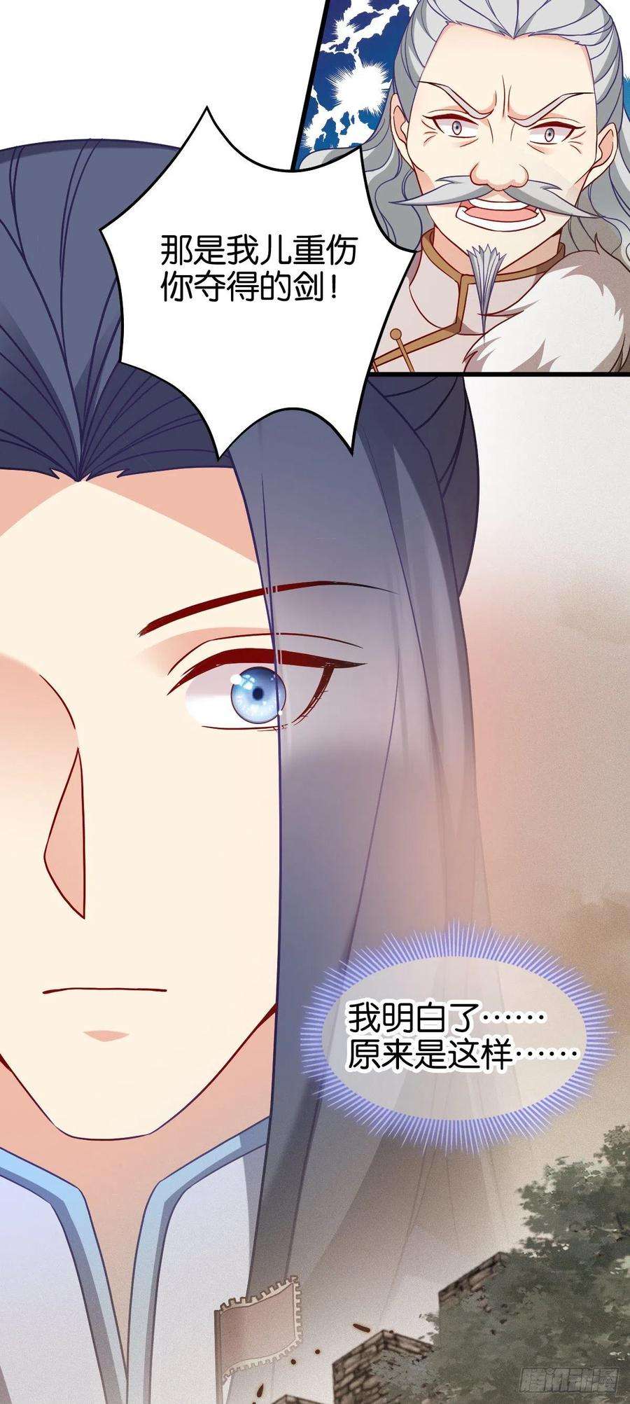 读心狂妃倾天下161话：谁才是侵略者