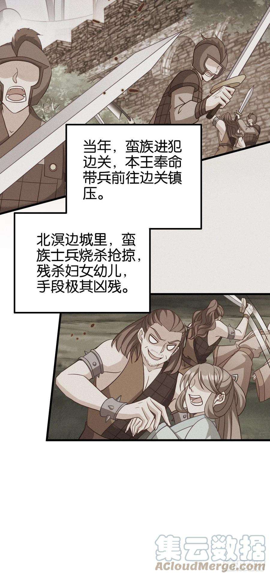 读心狂妃倾天下161话：谁才是侵略者