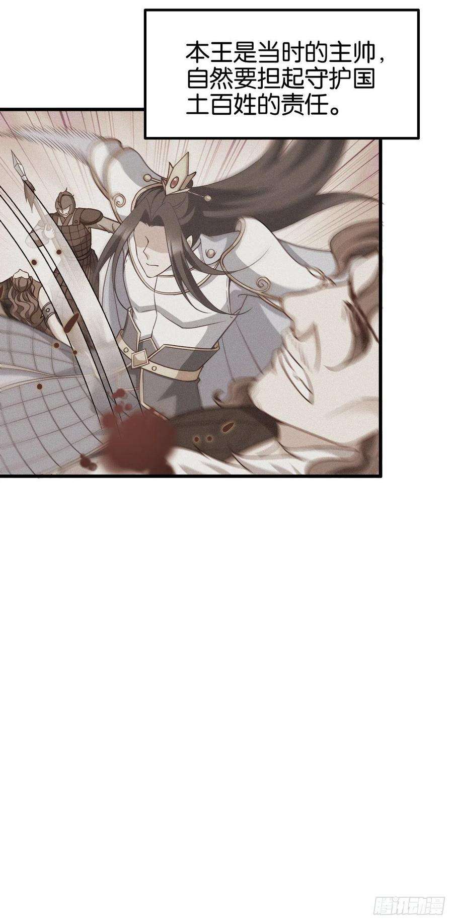 读心狂妃倾天下161话：谁才是侵略者