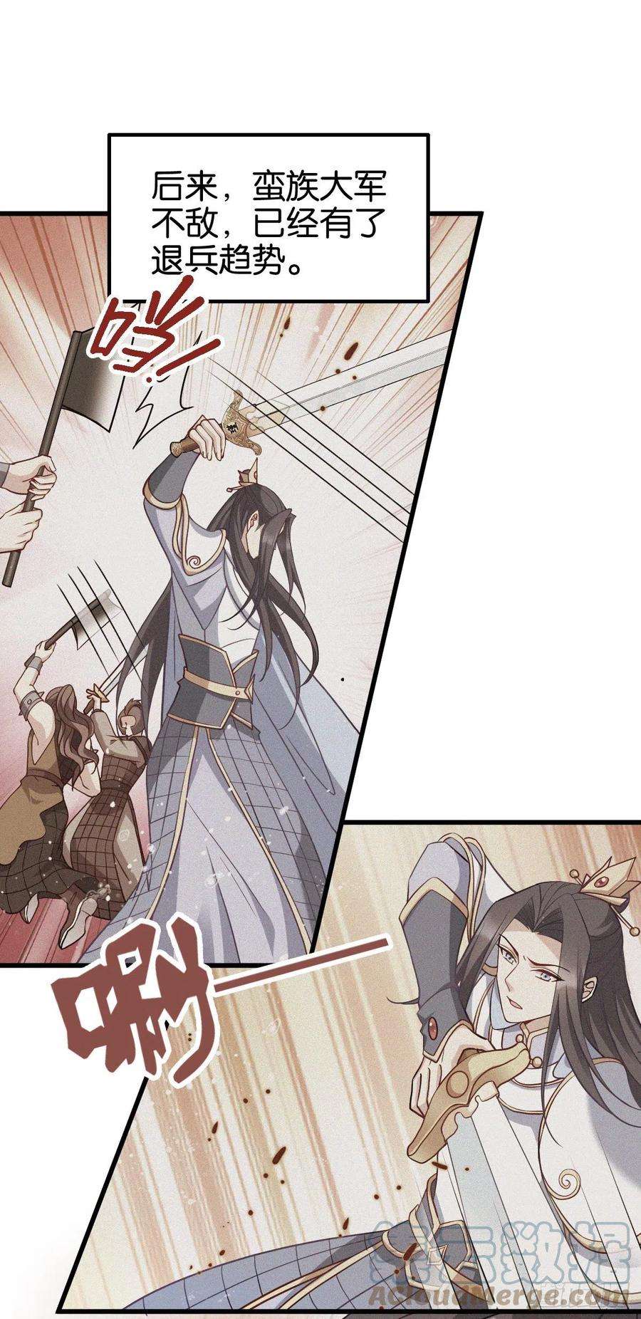 读心狂妃倾天下161话：谁才是侵略者