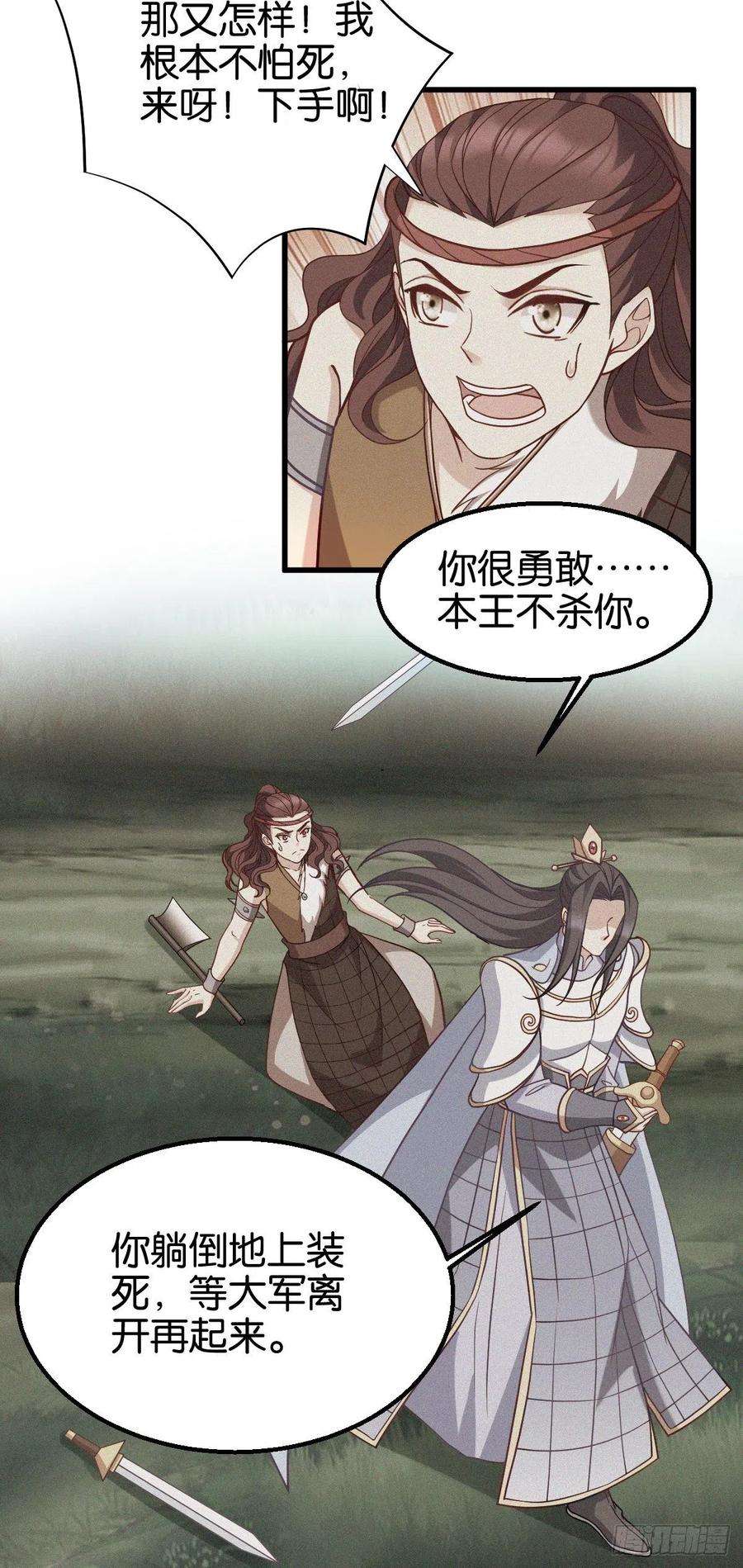 读心狂妃倾天下161话：谁才是侵略者