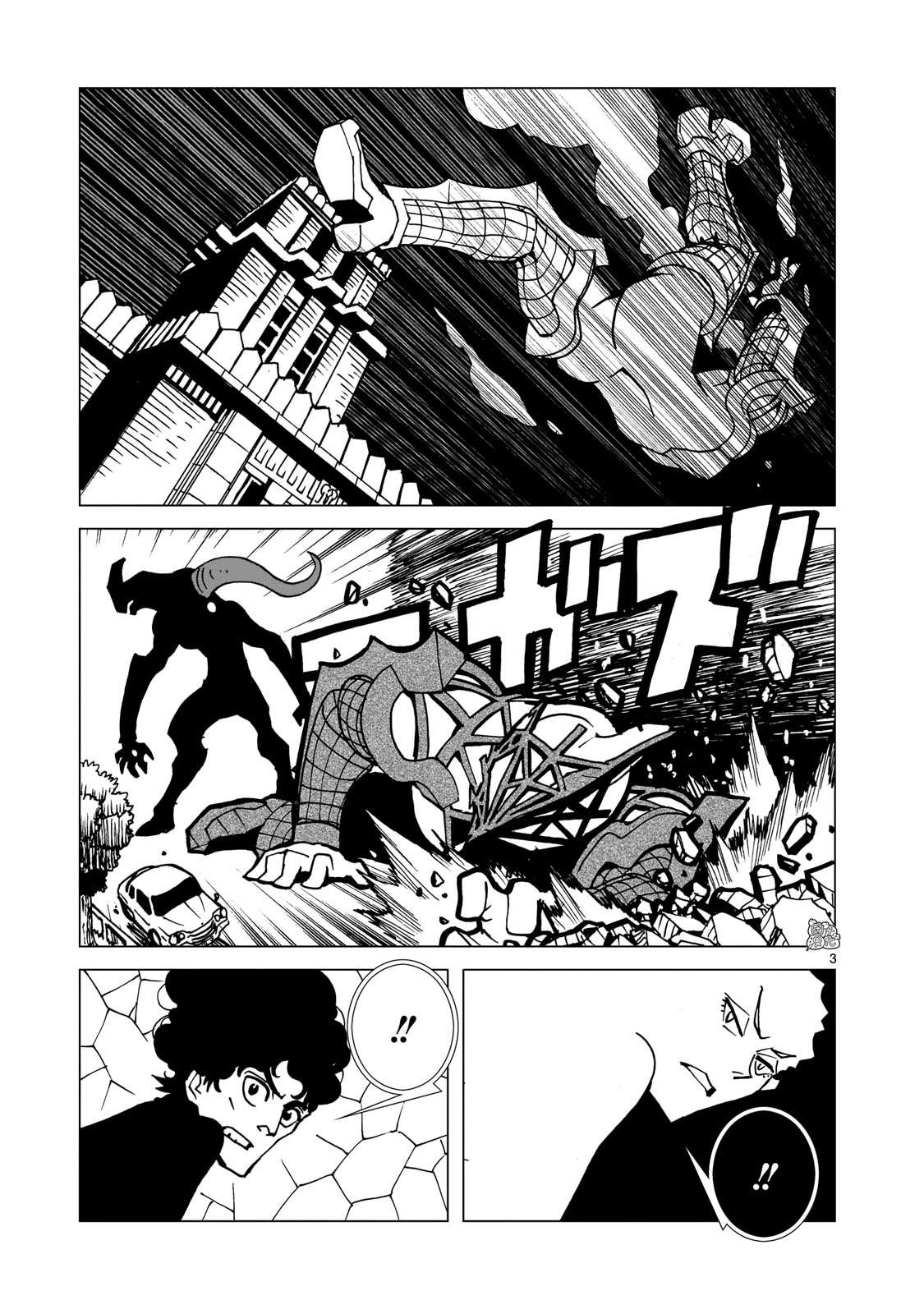 镜子超人2D第5.2话