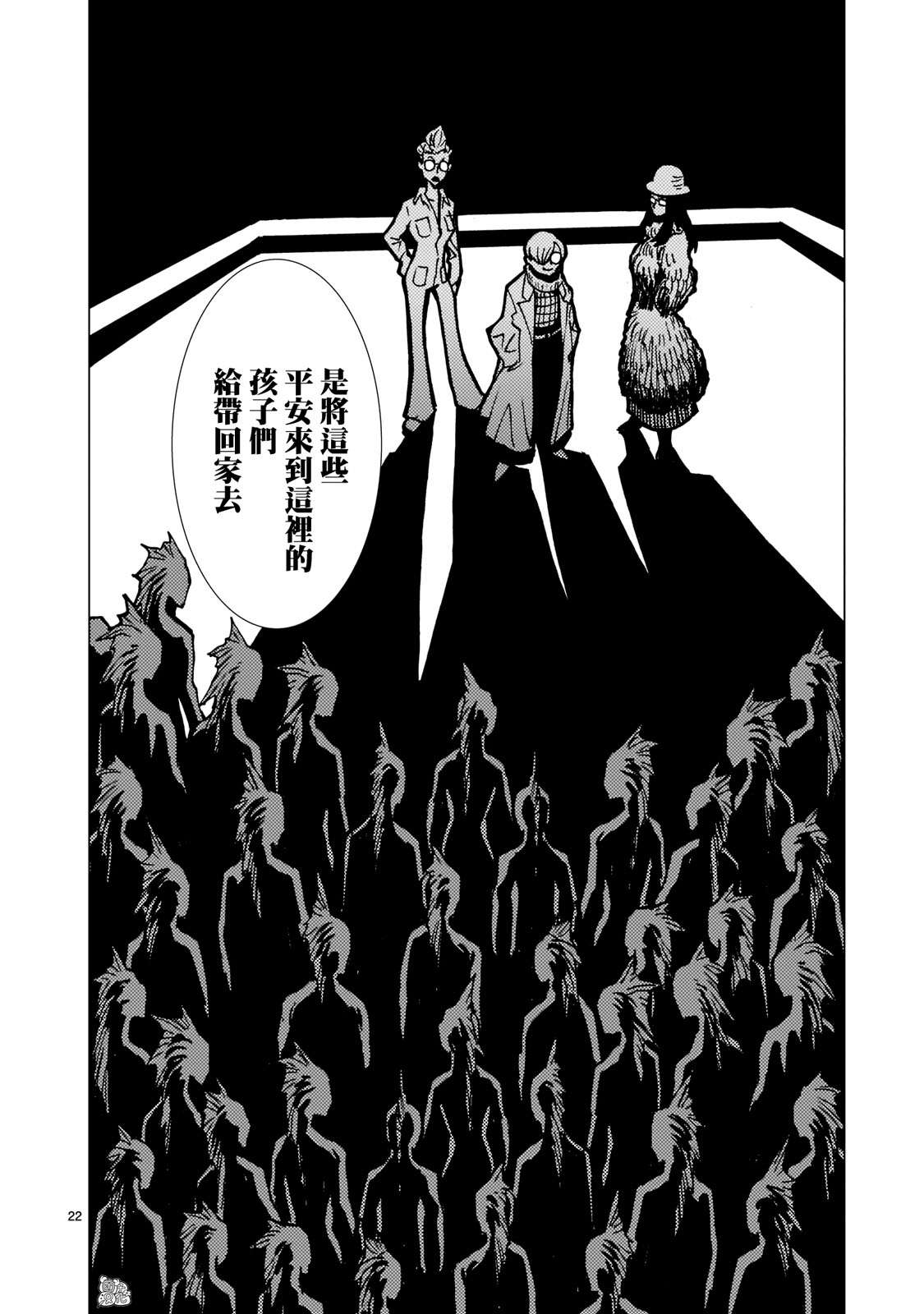 镜子超人2D第06话