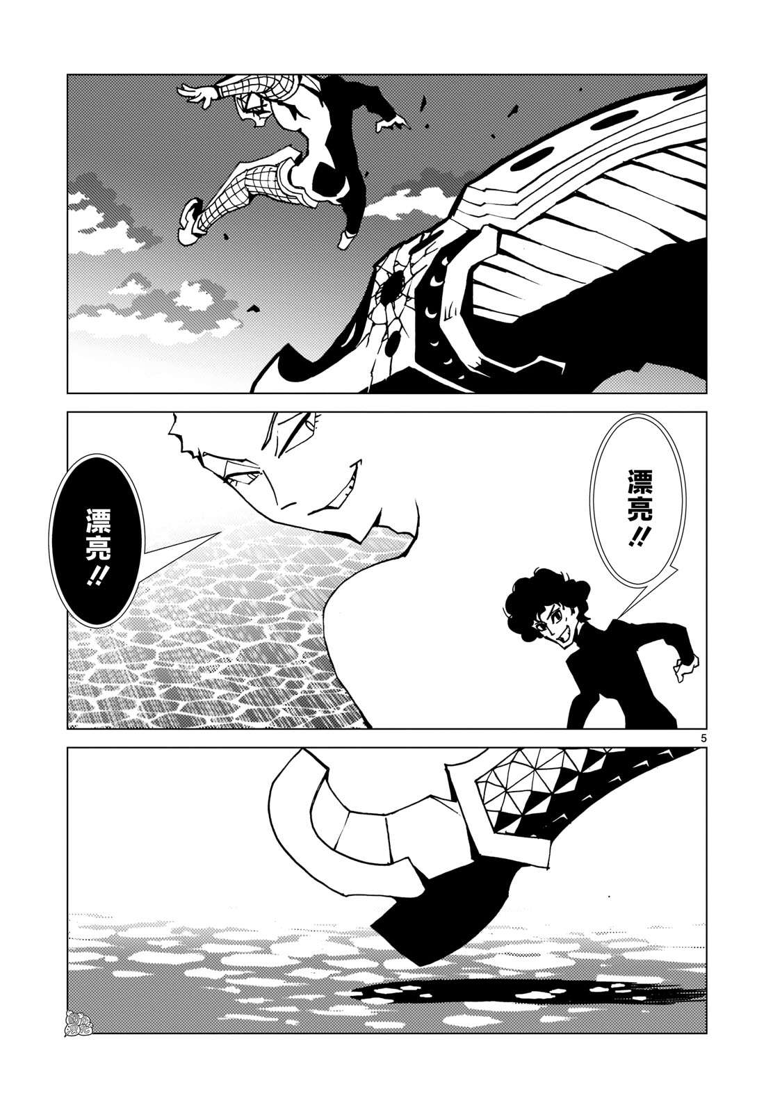 镜子超人2D第06话