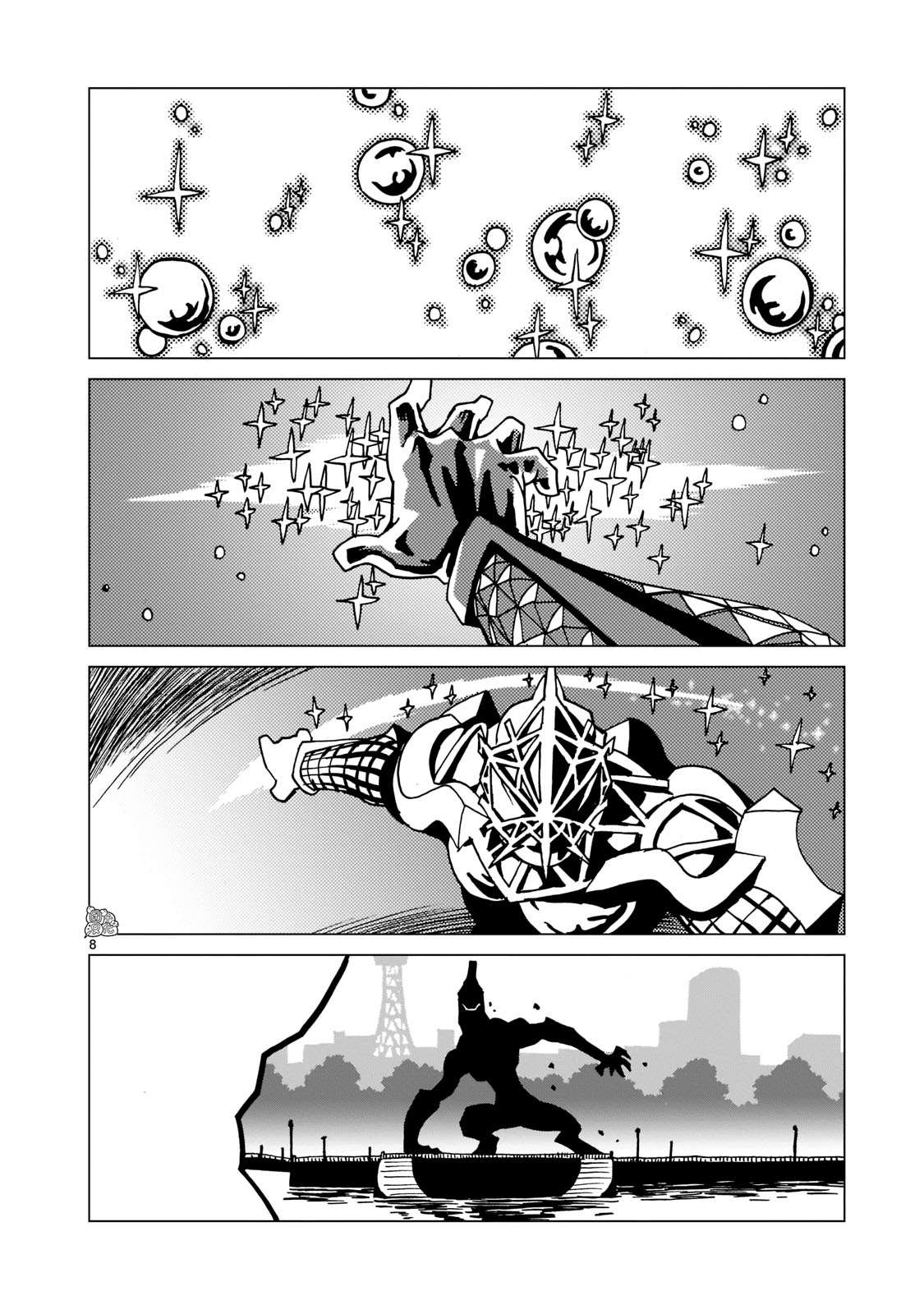 镜子超人2D第06话