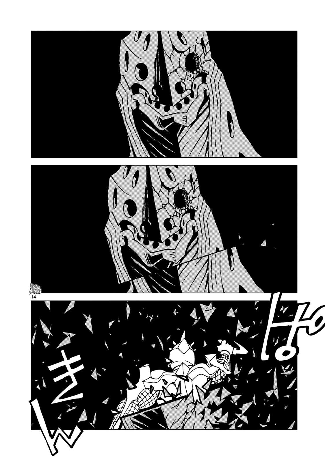 镜子超人2D第06话