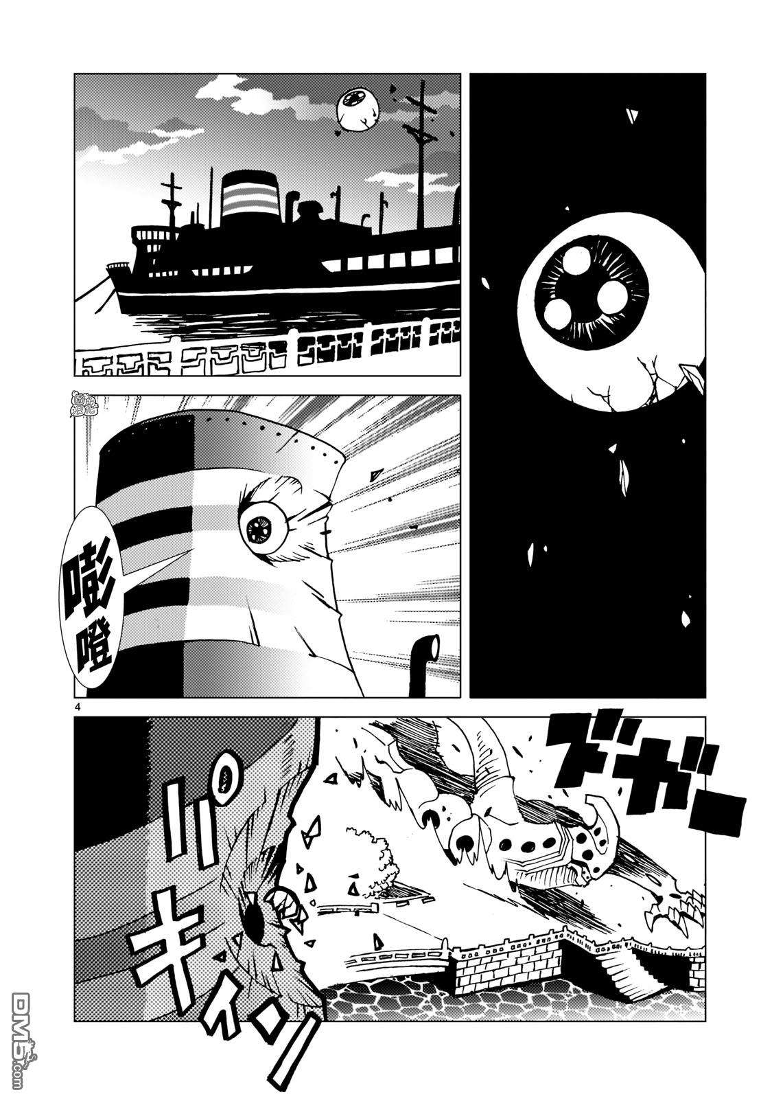 镜子超人2D第6话