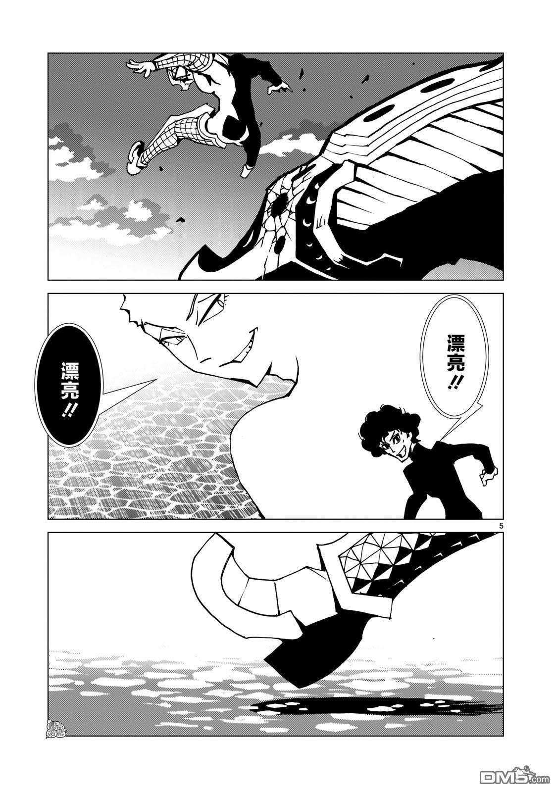 镜子超人2D第6话