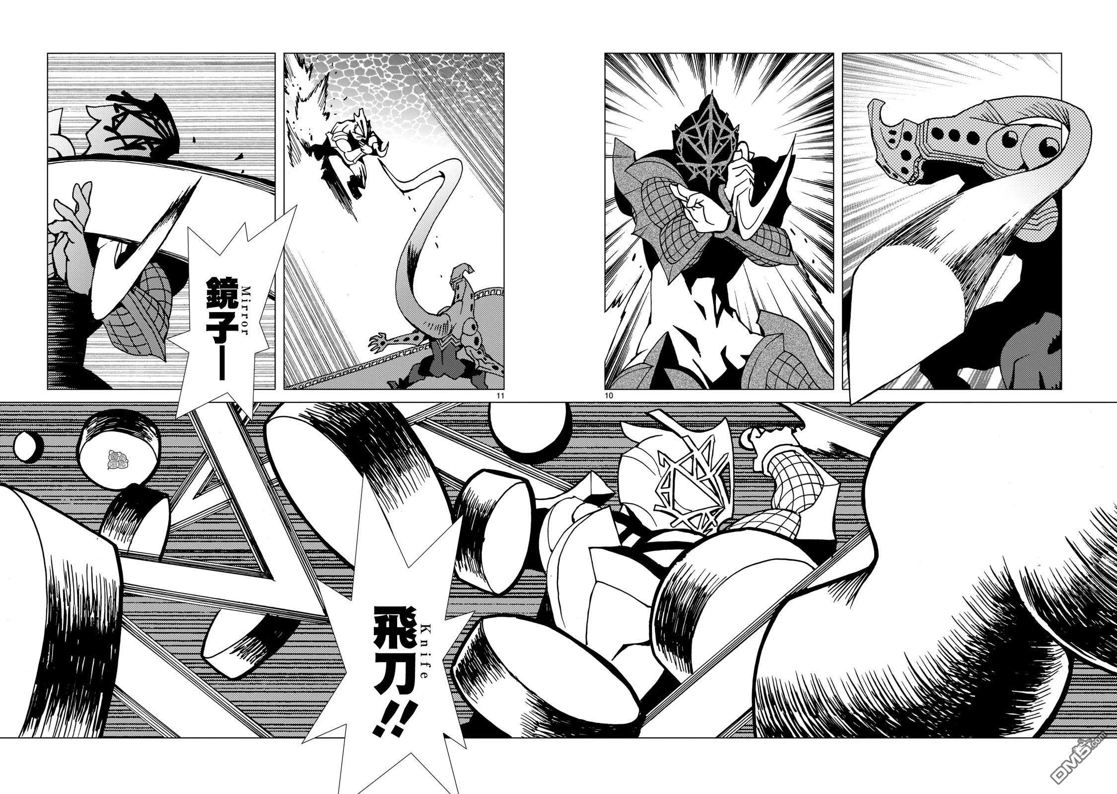 镜子超人2D第6话