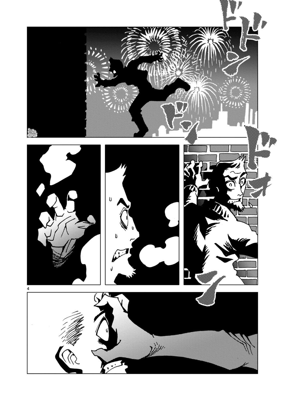 镜子超人2D第07话