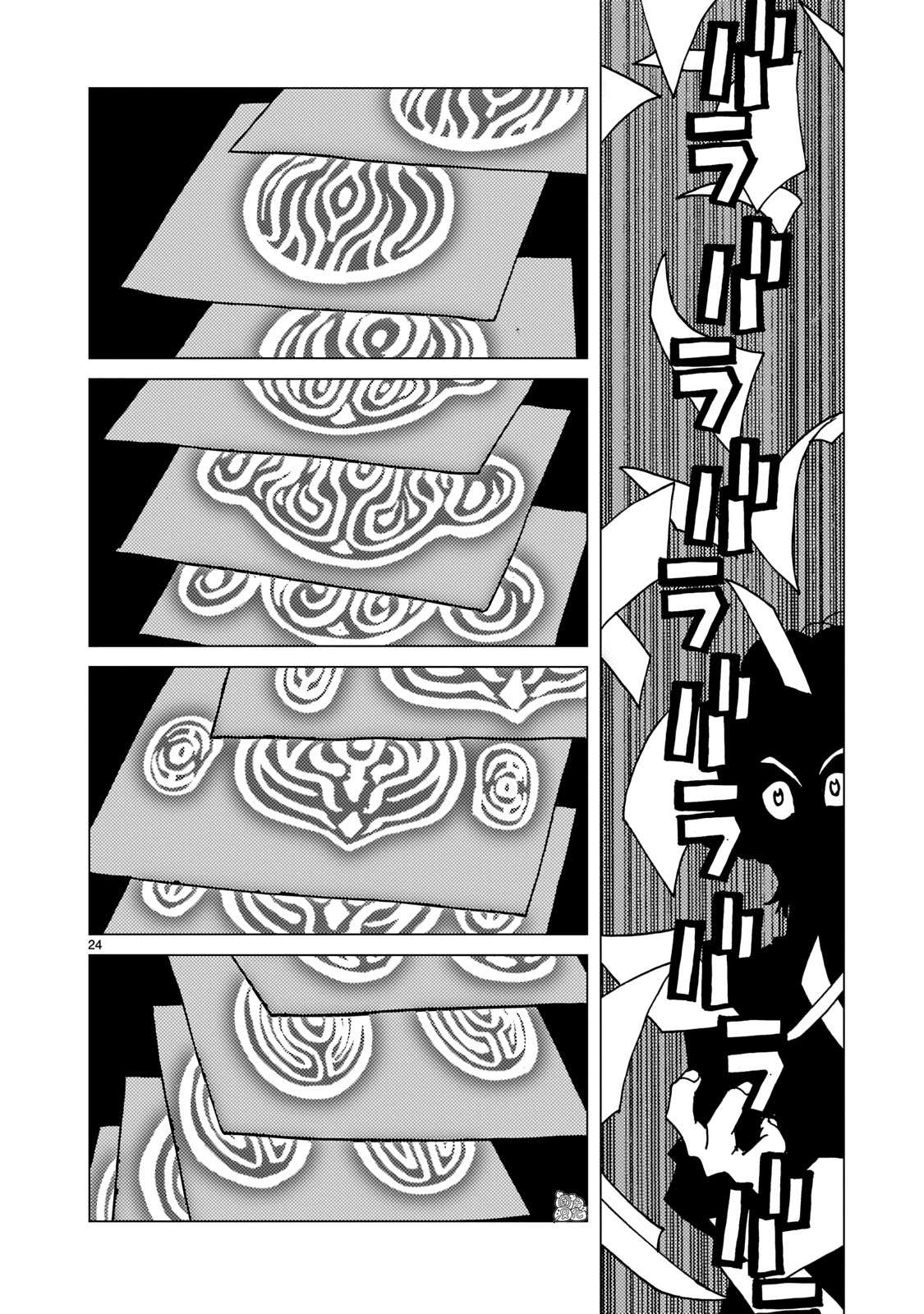 镜子超人2D第07话