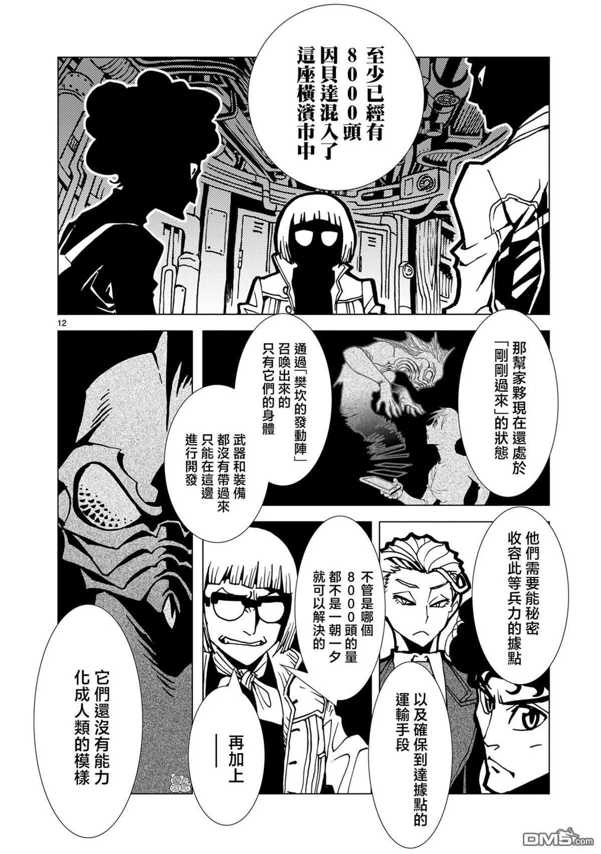 镜子超人2D第7话