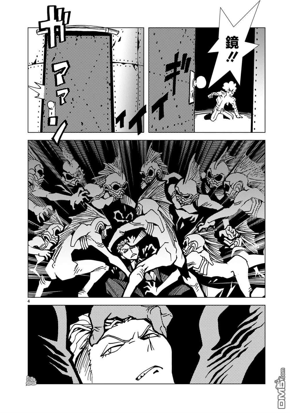 镜子超人2D第8话